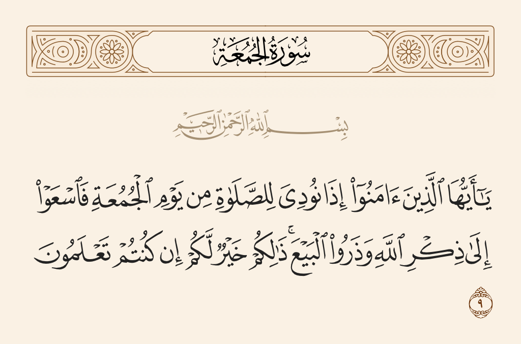 image of Jumaa Surat